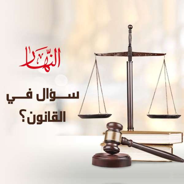 النهار