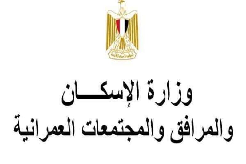 رئيس قطاع الإسكان تلقي كلمة مصر فى افتتاح مؤتمر الإسكان العربي السابع «نحو مدن ذكية مستدامة»