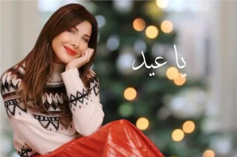 نانسى عجرم تطرح اغنيتها ياعيد ..اليوم
