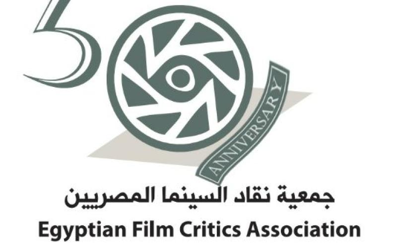 احتفال جمعية نقاد السينما المصرية باليوبيل الذهبي