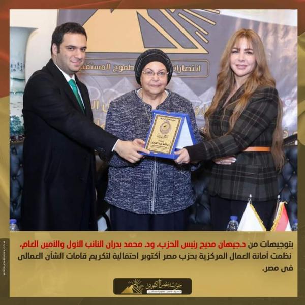 رئيس حزب مصر أكتوبر تنظم حفل تكريم قامات مصر 