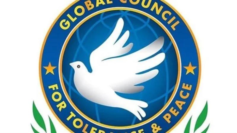 المجلس العالمي للتسامح والسلام 