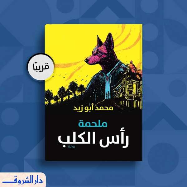 النهار