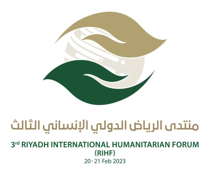 مركز الملك سلمان للإغاثة ينظم منتدى الرياض الدولي الإنساني الثالث فبراير المقبل