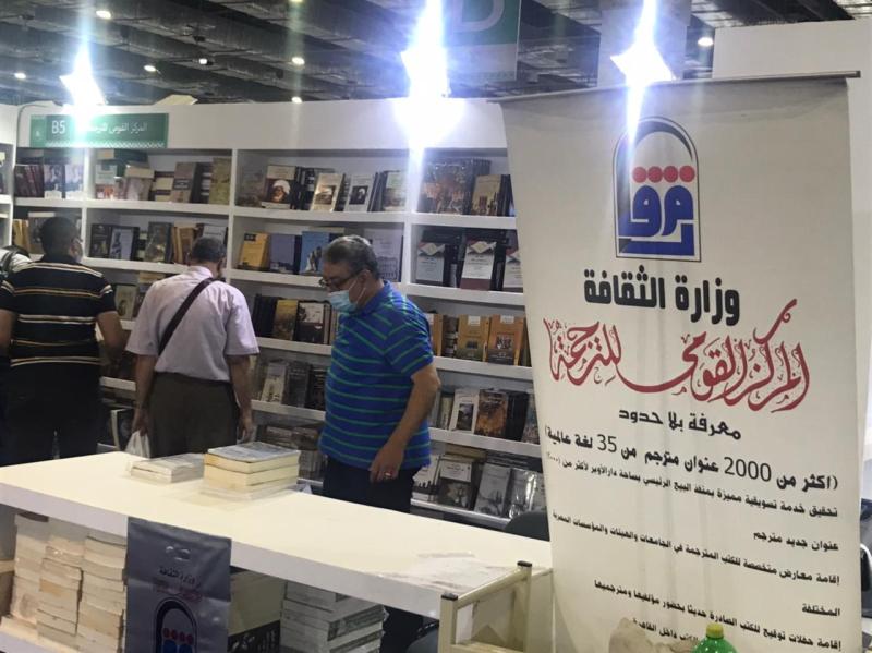 جناح المركز القومي للترجمة بمعرض الكتاب