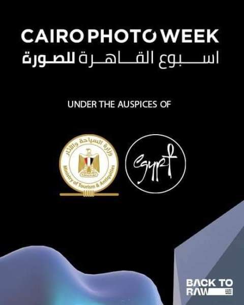 السياحة والآثار تعلن عن مسابقة للمصورين خلال حدث أسبوع القاهرة