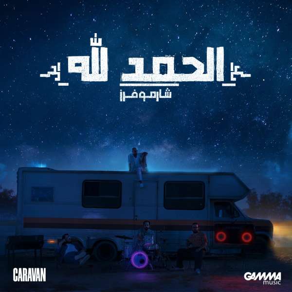 النهار