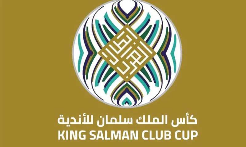 الاتحاد العربي يعلن رسميا اعفاء الزمالك من الادوار الاولي في البطولة العربية2023