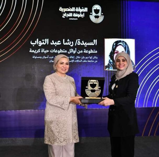 السيدة انتصار السيسي تكرم  الدكتورة رشا عبد التواب بكلية الخدمة الاجتماعية جامعة أسوان