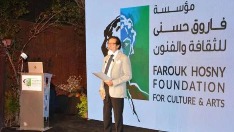 اليوم.. توزيع جوائز مؤسسة فاروق حسني للثقافة والفنون