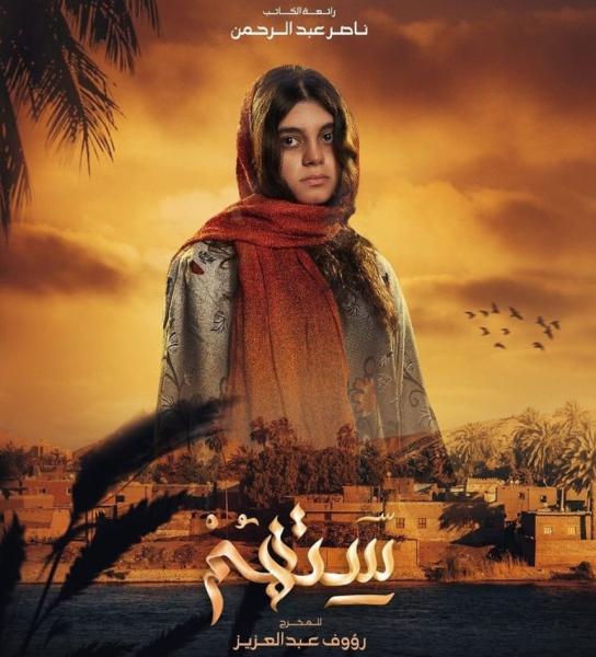 مريم زكي تشارك والدتها في مسلسل «ستهم»