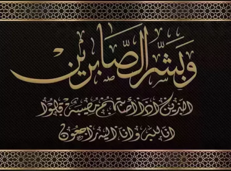 «شرشر» ينعى الرائد أحمد محمد حافظ رئيس مباحث الشهداء