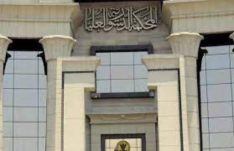 الدستورية