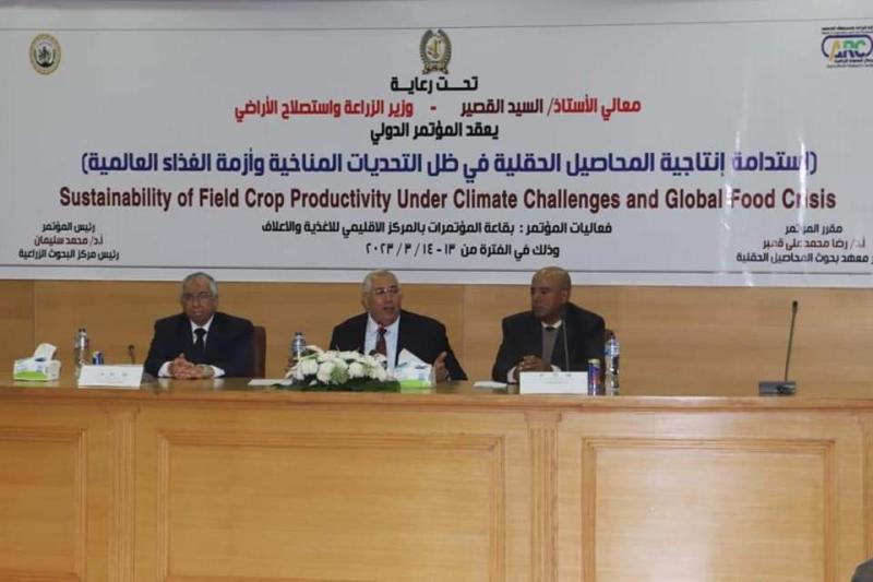 وزير الزراعة يشارك في المؤتمر الدولى حول استدامة انتاجية المحاصيل الاستراتيجية
