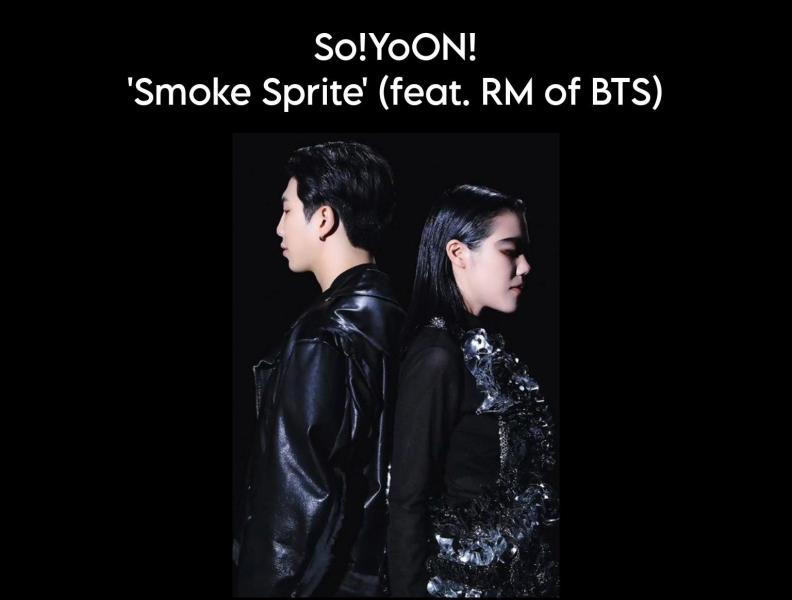 سو يون تفرج عن الفيديو الموسيقي لأغنية ”SmokeSprite” بالتعاون مع نامجون