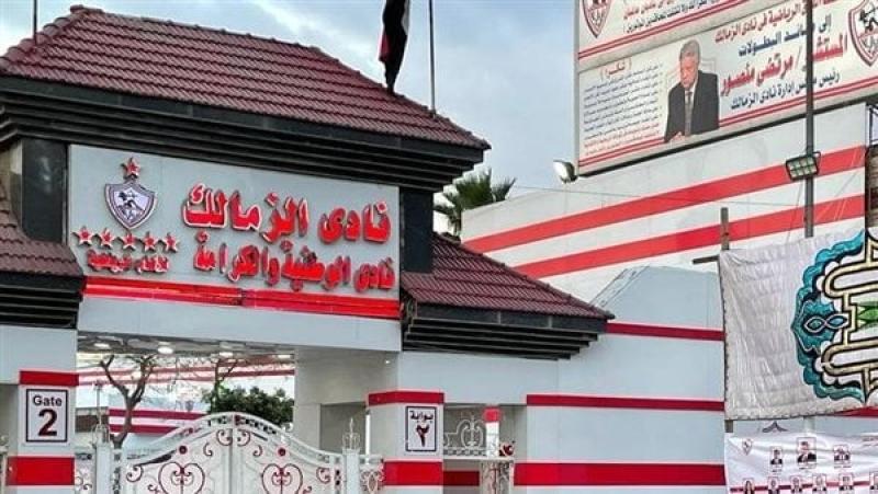 عاجل.. اجتماع لمجلس إدارة نادي الزمالك غدا لمناقشة تعديلات الجهاز الفني