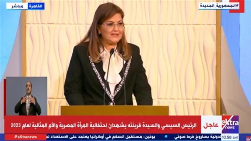 وزيرة التخطيط: 20% نسبة تمثيل المرأة في مجالس إدارة الشركات بمصر