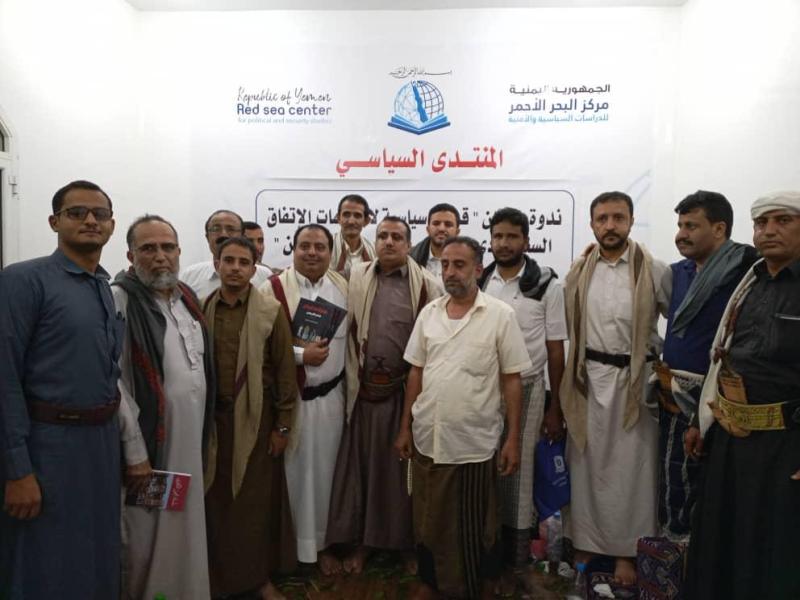 مركز البحر الأحمر يعقد ندوة بمأرب عن انعكاسات الاتفاق السعودي الإيراني على مستقبل اليمن