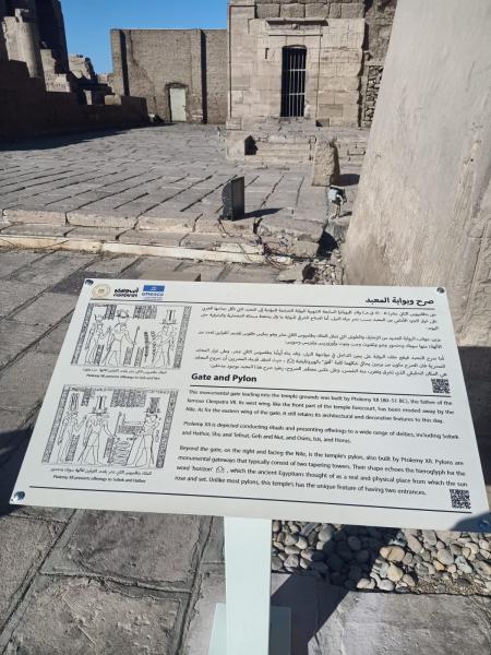 السياحة والآثار :توجه بتركيب ١٣ لوحة معلوماتيه بمعبد كوم أمبو بأسوان