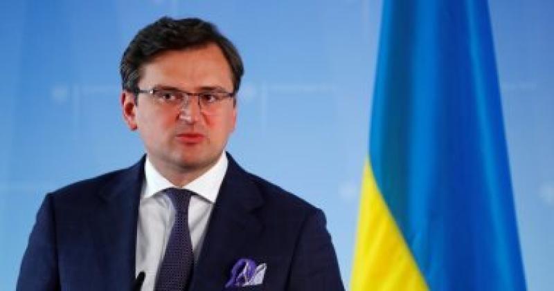 وزير الخارجية الاوكرانية كوليبا
