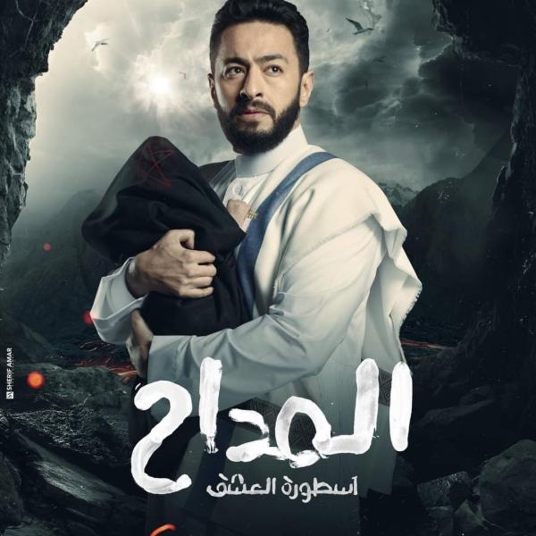 حمادة هلال يكشف سر رانيا فريد شوقي في الحلقة 15 من ”المداح 3”