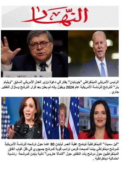 النهار
