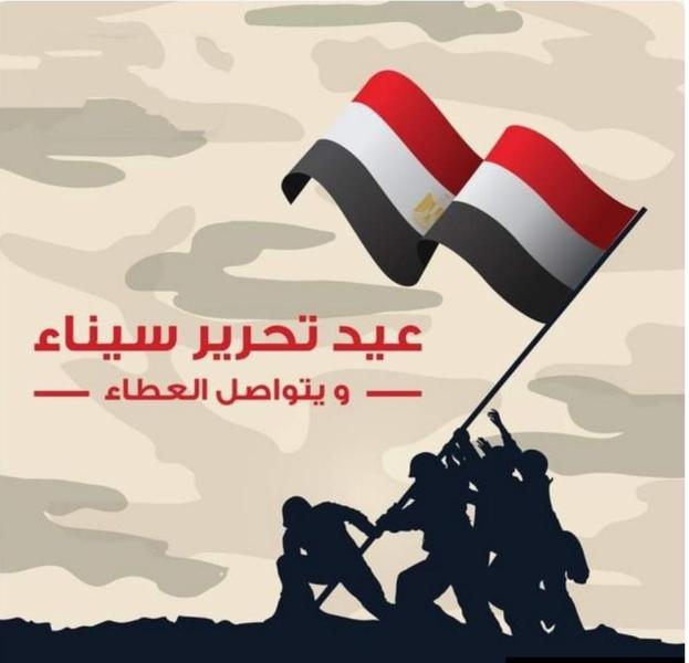 رئيس جامعة قناة السويس يُهنئ الرئيس عبد الفتاح السيسي وقيادات القوات المسلحة بمناسبة الذكرى ال41 لتحرير سيناء
