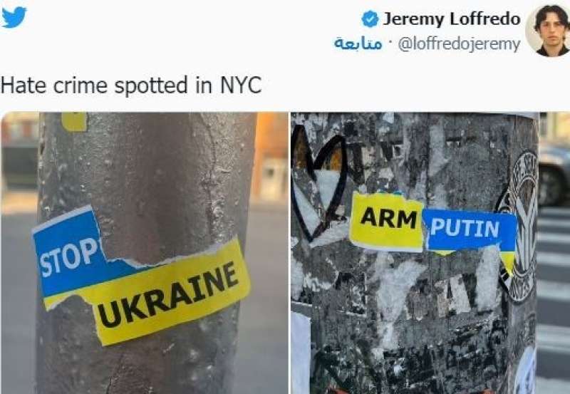 مواطني نيويورك يُقطعون مُلصقات أوكرانيا 
