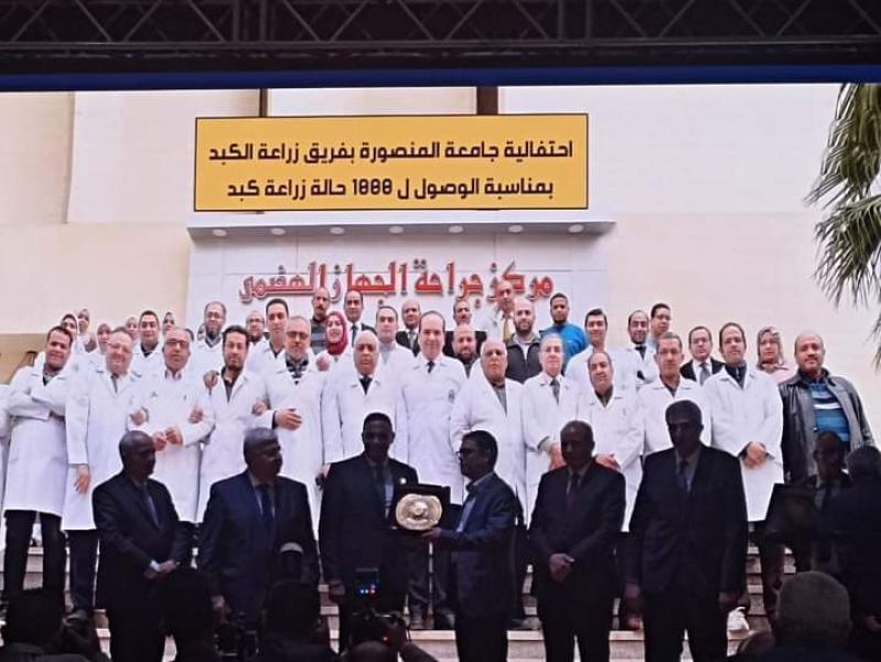رئيس جامعة أسوان: يشهد احتفالية جامعة المنصورة للوصول ل1000حالة بفريق زراعة الكبد