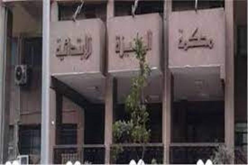 نيابة شمال الجيزة