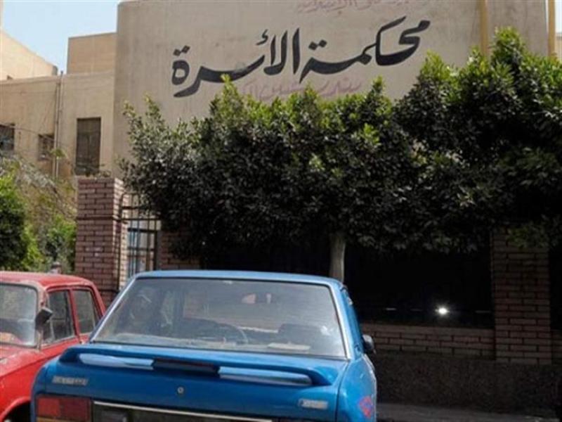 سيدة تستغيث بمحكمة الأسرة: ”جوزي بيشك في صوابعه.. وطلب فلوس عشان يطلقني”