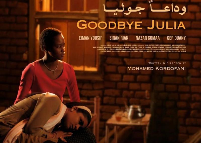 الفيلم السوداني ”وادعًا جواليا” يخطف الأنظار في المهرجانات العالمية