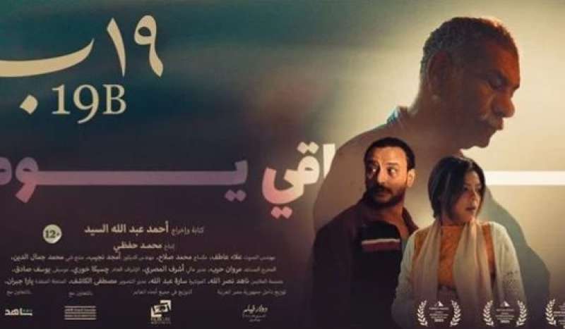 فيلم 19 ب