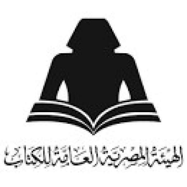 الهيئة المصرية العامة للكتاب