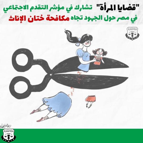 قضايا المرأة