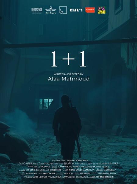 فيلم 1+1 