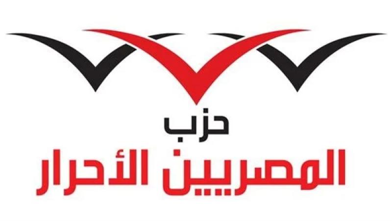 الحوار الوطني.. المصريين الأحرار يقترح ١٢ محوراً للحفاظ على التماسك الأسري والمجتمعي