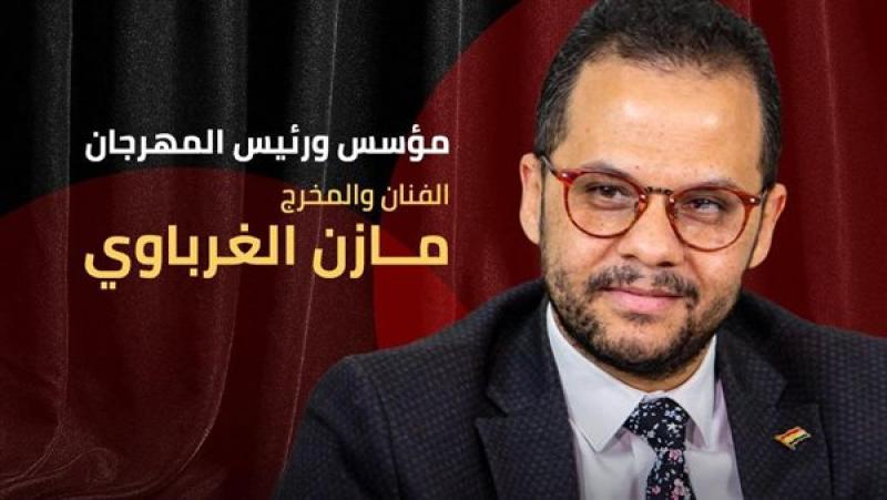 مازن الغرباوي