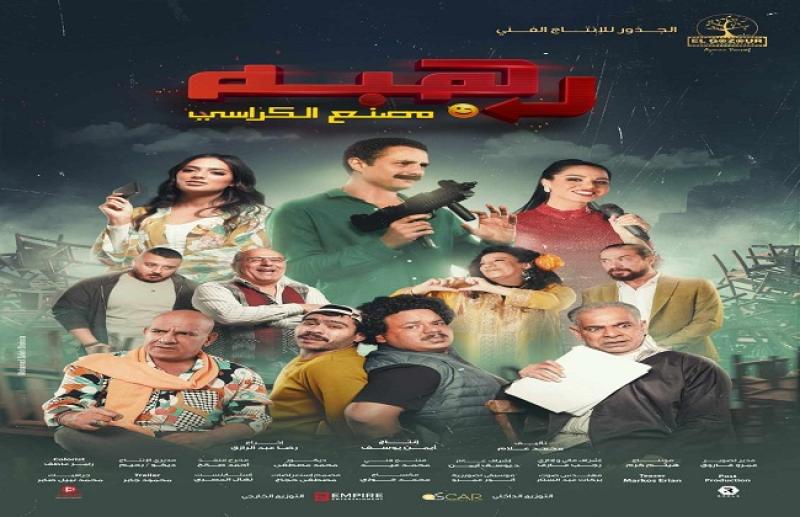 رفع فيلم ”رهبة” من دور العرض قبل انطلاق موسم عيد الأضحى السينمائي