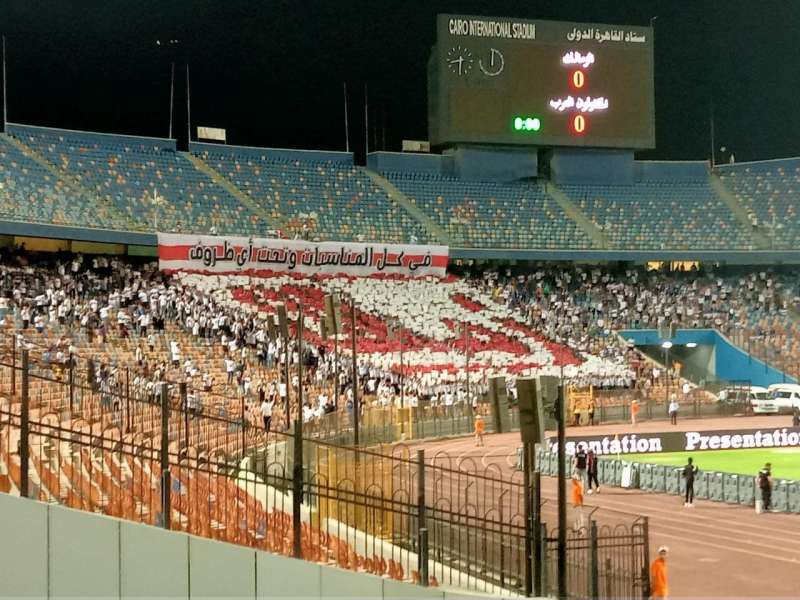 تيفو ”زمالك” يُزين مباراة الزمالك والمقاولون في كأس مصر