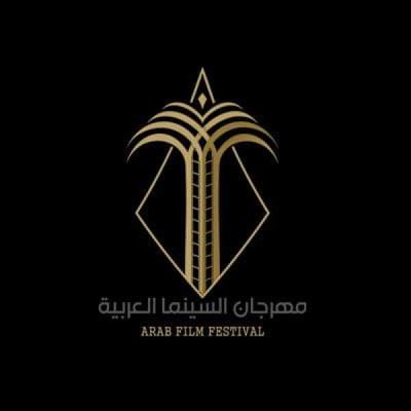 تأجيل مهرجان السينما العربية إلى سبتمبر المقبل