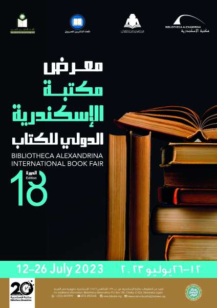 100 حدث ثقافي في فعاليات معرض مكتبة الإسكندرية الدولي للكتاب