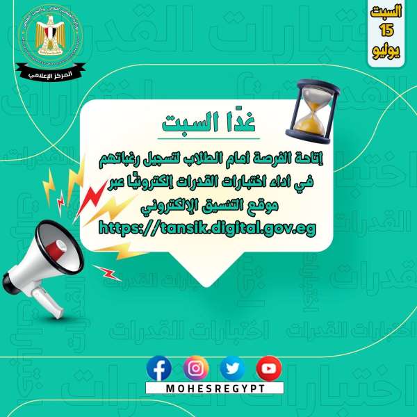 النهار