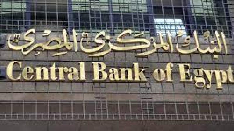 تعطيل العمل بكافة البنوك العاملة في مصر من الخميس حتى الأحد