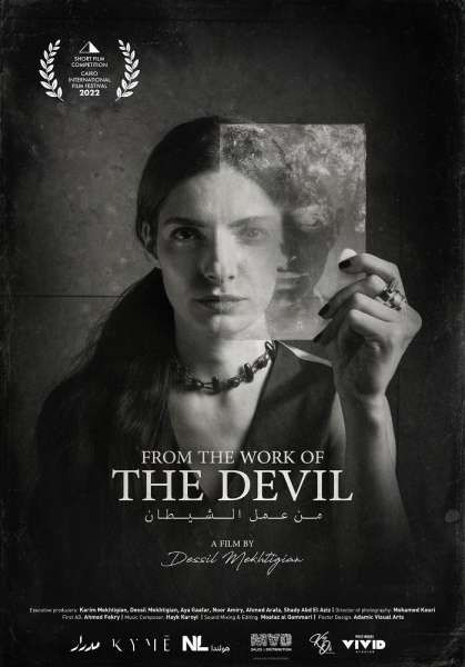 فيلم من عمل الشيطان يفوز بجائزة في مهرجان اليريفان السينمائي الدولي