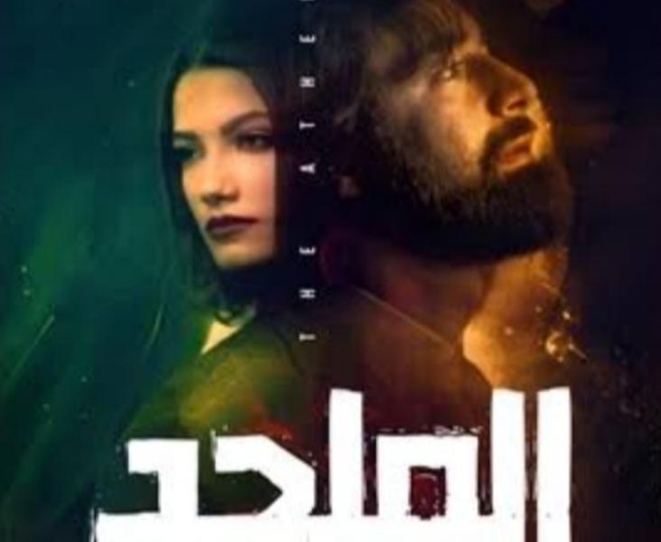 بوستر فيلم الملحد