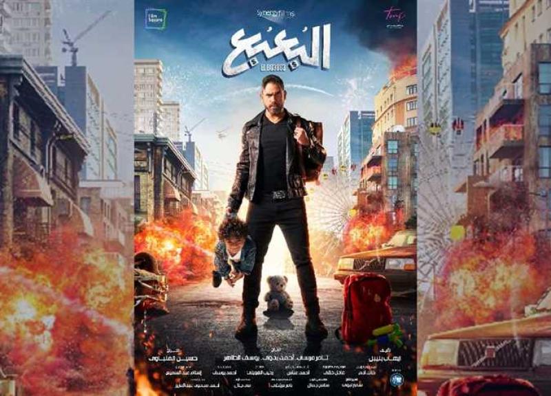 تصاعد إيرادات فيلم البعبع للنجم أمير كرارة.. تفاصيل