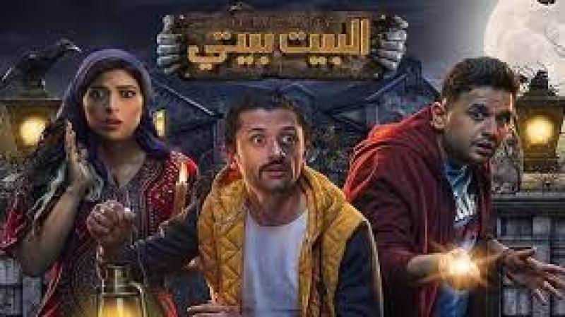 مسلسل البيت بيتي 