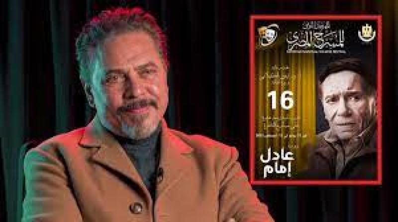 الناقد أحمد خميس الحكيم.. المهرجان القومي للمسرح المصري يكشف عن جواهر حقيقية