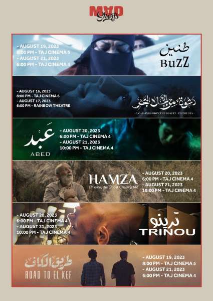 فيلم نزوح